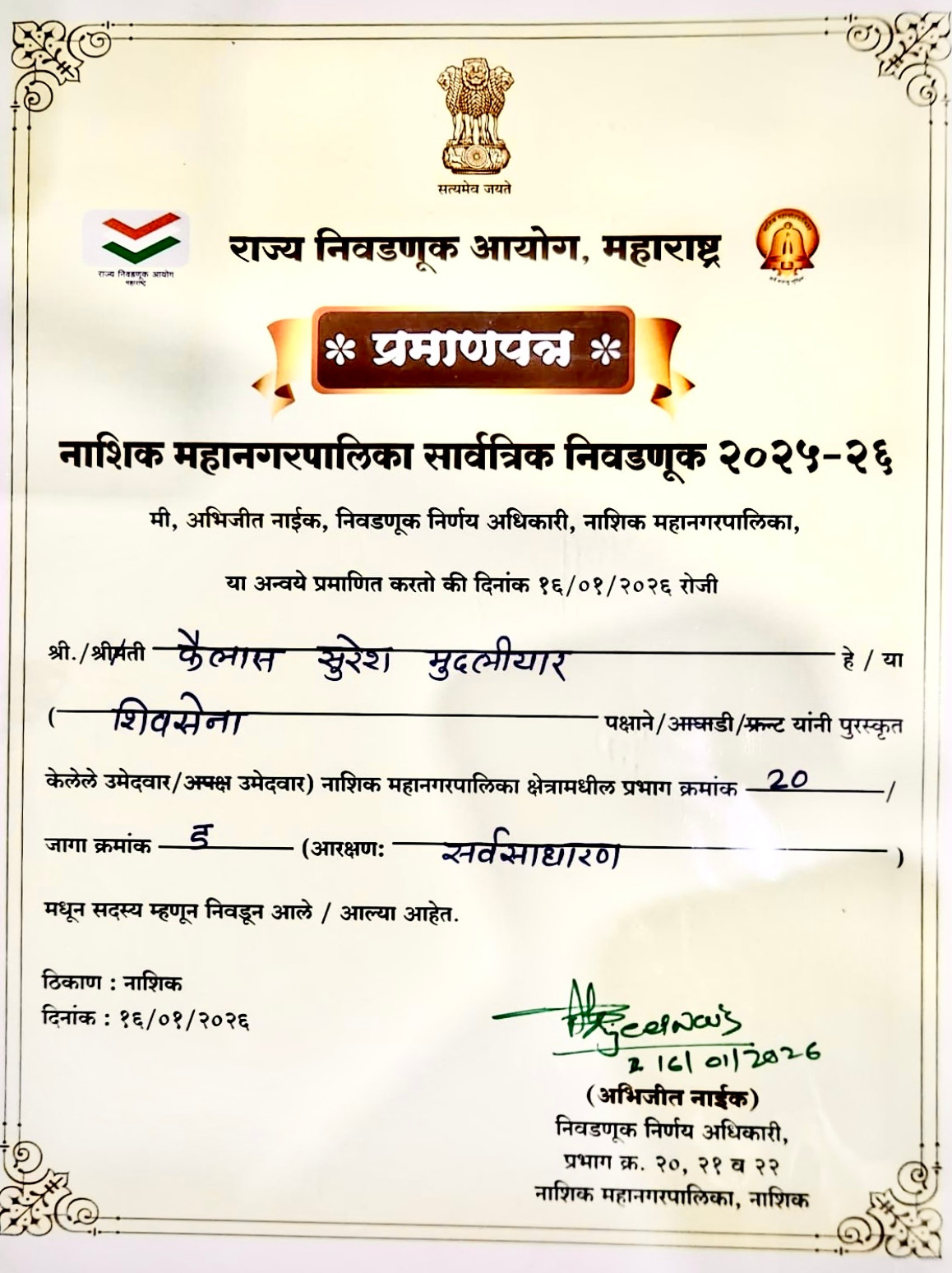 Official election certification presented by Election Duty Officer