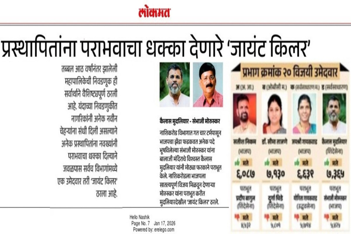 Newspaper coverage – January 2026