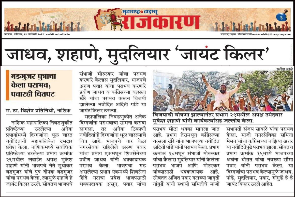 Newspaper coverage – January 2026