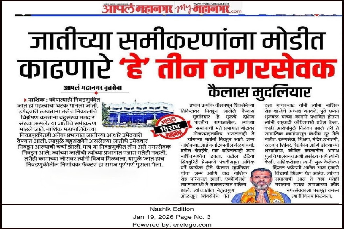 Newspaper coverage – January 2026