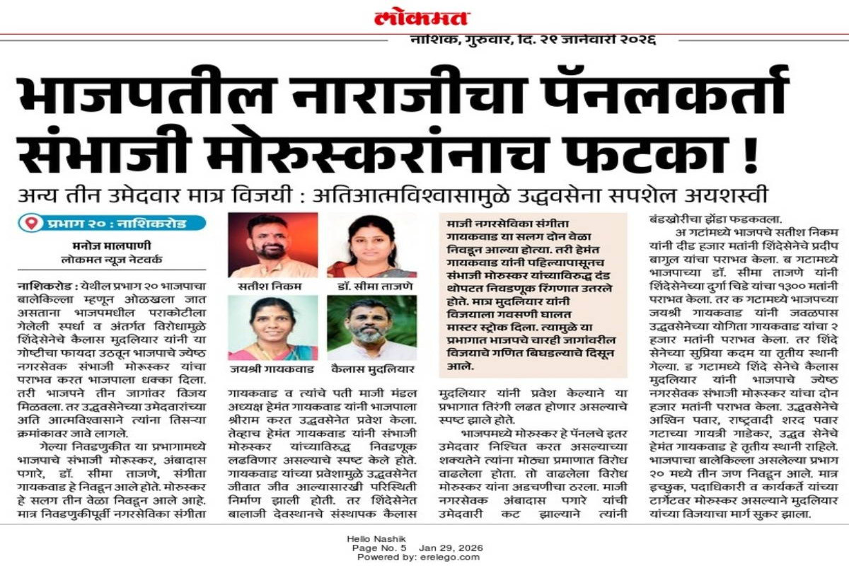 Newspaper coverage – January 2026