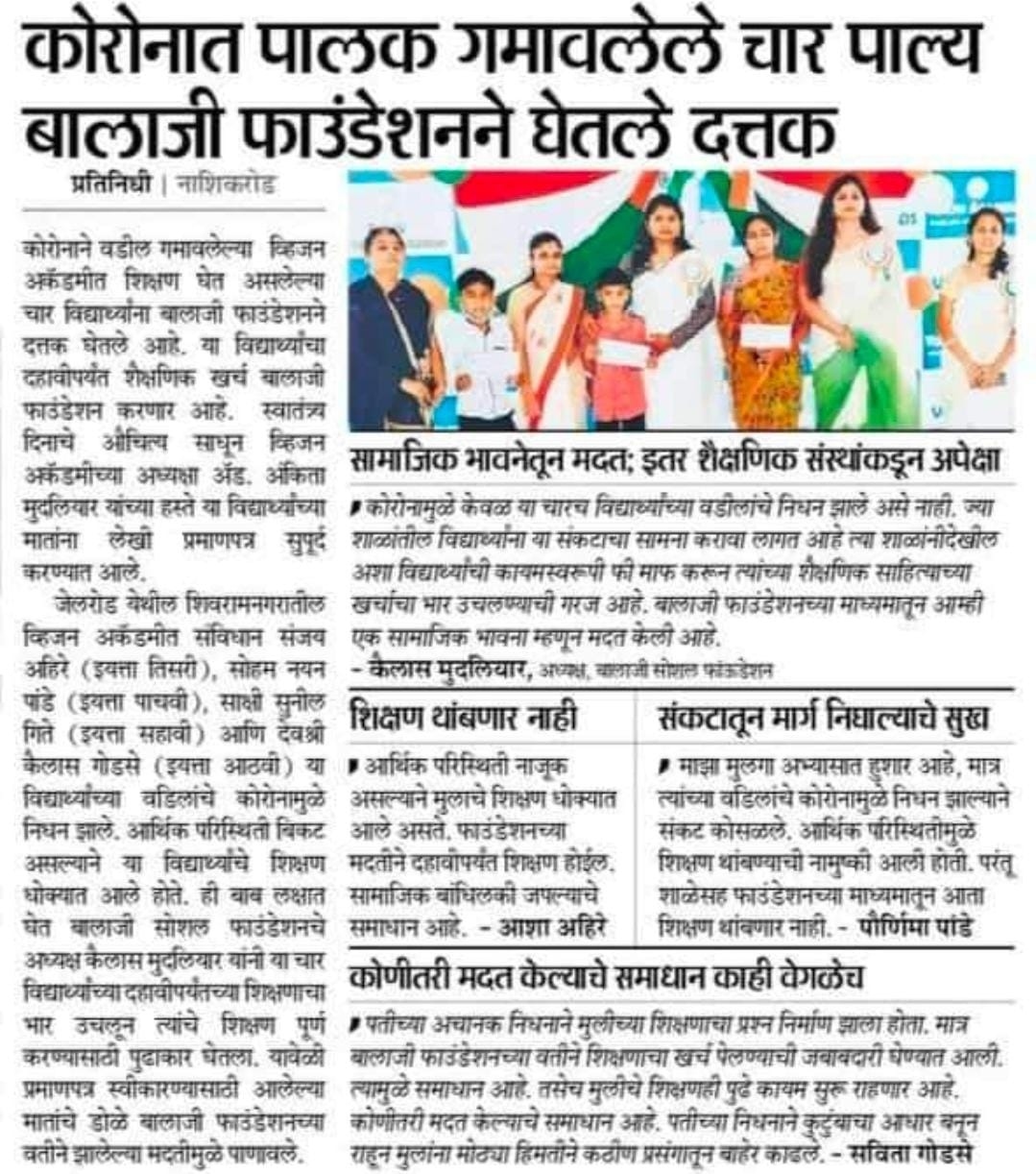 Educational support for children affected by COVID-19 through Vision Academy English Medium School